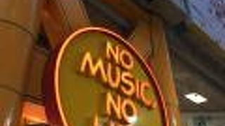 NO MUSIC, NO LIFE！のタワーレコード！
