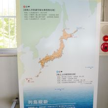 館内の日本地図で改めて日本最北端を確認！