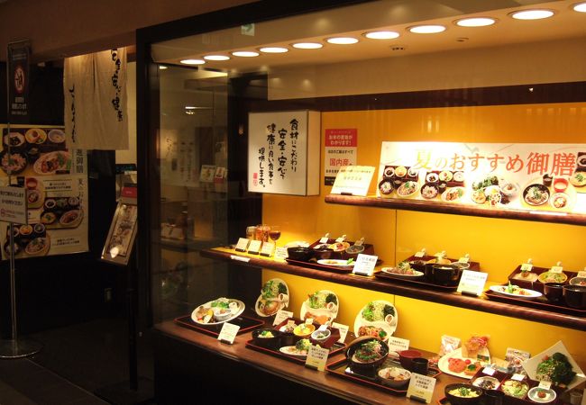 讃兵衛 大丸札幌店 クチコミ アクセス 営業時間 札幌 フォートラベル 讃兵衛 大丸札幌店 クチコミ アクセス 営業時間 札幌 フォートラベル