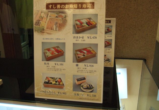 すし善 大丸札幌店 クチコミ アクセス 営業時間 札幌 フォートラベル