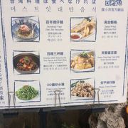 度小月担仔麺