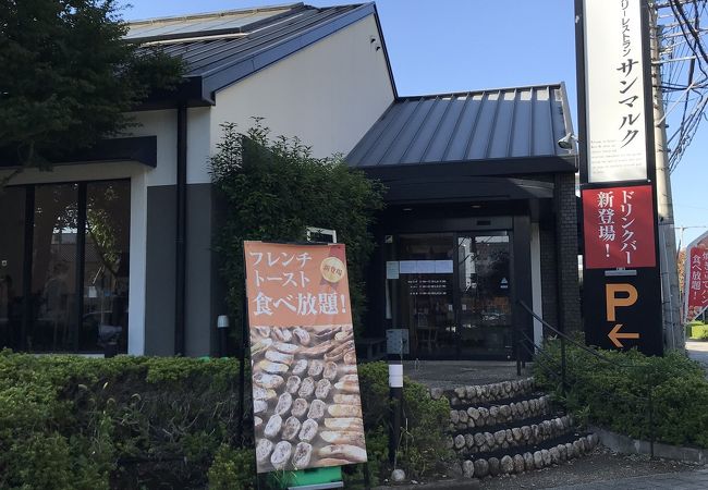 ベーカリーレストランサンマルク 埼玉ふじみ野店