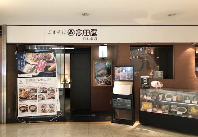 天丼の風味と食感は絶品