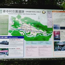 骨寺村荘園遺跡