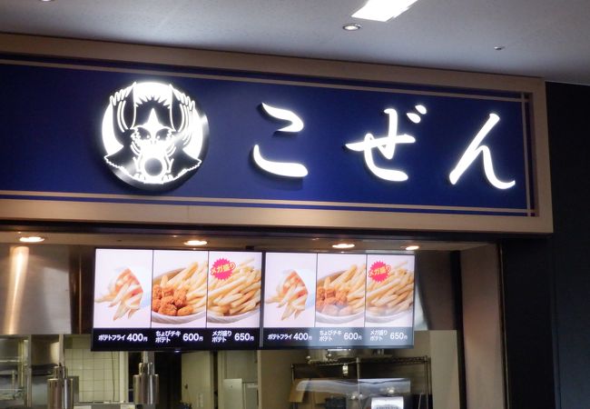 うどん屋こぜん Paypayドーム店 クチコミ アクセス 営業時間 博多 フォートラベル