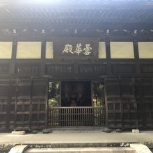 仏殿内部の三世仏座像を拝むことができる