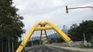 大きな黄色の橋