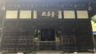 木像三世仏坐像が祀られている