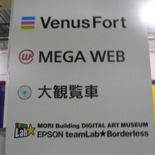 チームラボの名称は、長いため、他に比し細い文字になっています