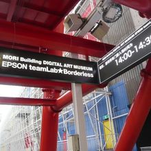 チームラボの入口を案内する標識です。これも黒色基調となります