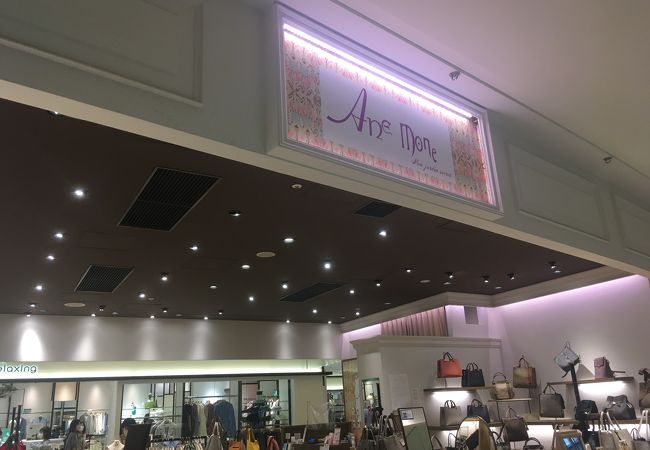 アネモネ (グランフロント大阪店)