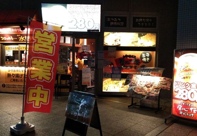 居心伝 学園都市店 クチコミ アクセス 営業時間 垂水 神戸西 フォートラベル