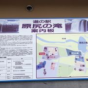 滝の駅