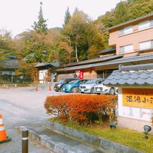 花山村寒湯御番所跡 の隣にある栗原市の宿泊施設です