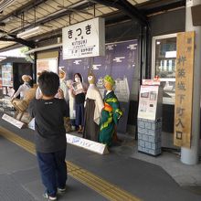 駅改札と改札横に城下町杵築と案山子のフォトスポット