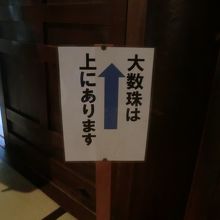 この表示を見て気づきました