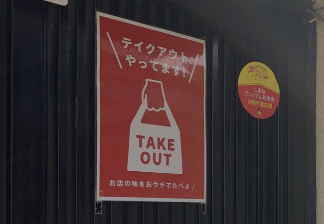 すうちゃん クチコミ アクセス 営業時間 松江 松江しんじ湖温泉 フォートラベル すうちゃん クチコミ アクセス 営業時間 松江 松江しんじ湖温泉 フォートラベル