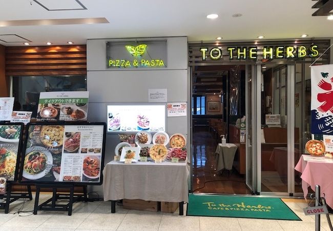 トゥ ザ ハーブズ 藤沢店 クチコミ アクセス 営業時間 藤沢 江ノ島 フォートラベル トゥ ザ ハーブズ 藤沢店 クチコミ アクセス 営業時間 藤沢 江ノ島 フォートラベル