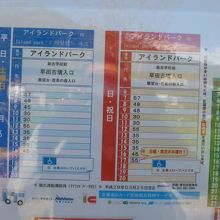 バス停の時刻表