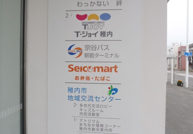 キタカラ クチコミ アクセス 営業時間 稚内 フォートラベル