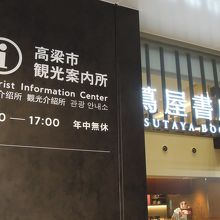 おしゃれな案内所だ