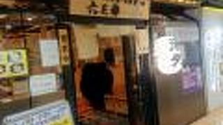 コスパ最高の名店がまもなく閉店