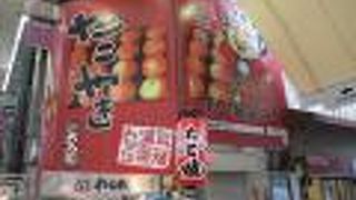 おいしいたこ焼きのお店
