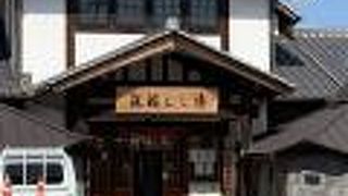 無料の足湯があります