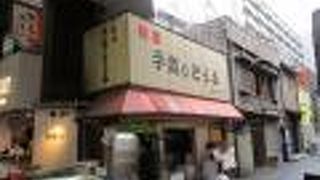 老舗の豆腐屋さん