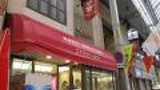 老舗のパン屋さんです