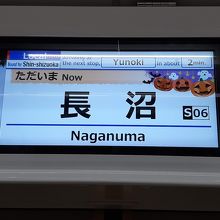 LCDも独自のスタイルで、季節に応じて装飾が変わる