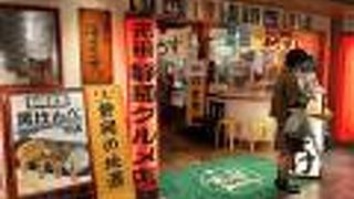 静岡おでんを手軽に