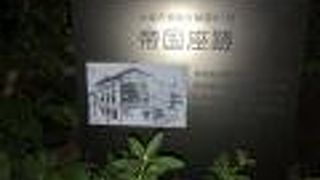 帝国座跡のプレート