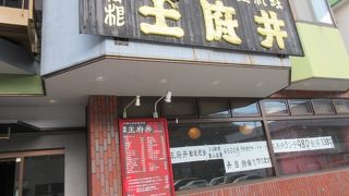 箱根、観光地の中華料理店だけど、値段が手ごろで味は本物。