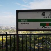 姨捨駅、束の間の展望台