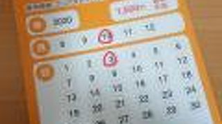 1000円の県内1日乗り放題パスがおすすめ