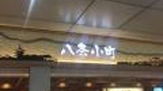 お土産が集まる。