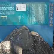 熊野三所大神社鳥居横