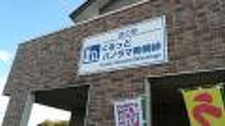 あって良かった