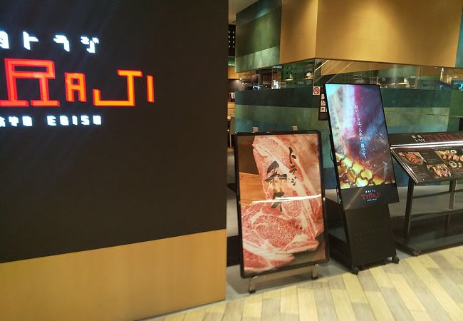焼肉トラジ ウィング川崎店 クチコミ アクセス 営業時間 川崎 フォートラベル