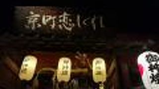 昭和ロマンな店内