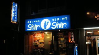 博多らーめん Shin-Shin 住吉店