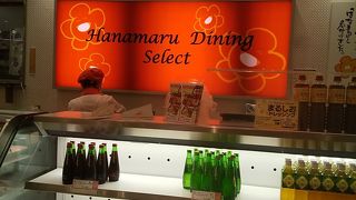 はなまるダイニングセレクト CIAL鶴見店