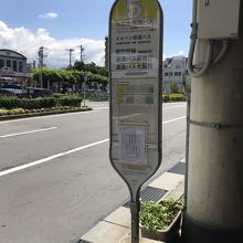 茅野駅前バス停