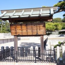 仁徳天皇百舌鳥耳原中陵と書かれた看板が拝所にあります