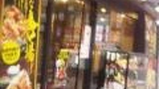 伝説のすた丼屋 横浜日ノ出町店 