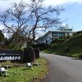 筑波山 標高540ｍに建つホテル