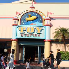 トイステーション