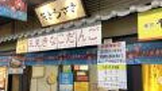 小ぶりで可愛いお団子