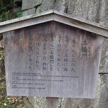 金沢城 土橋門